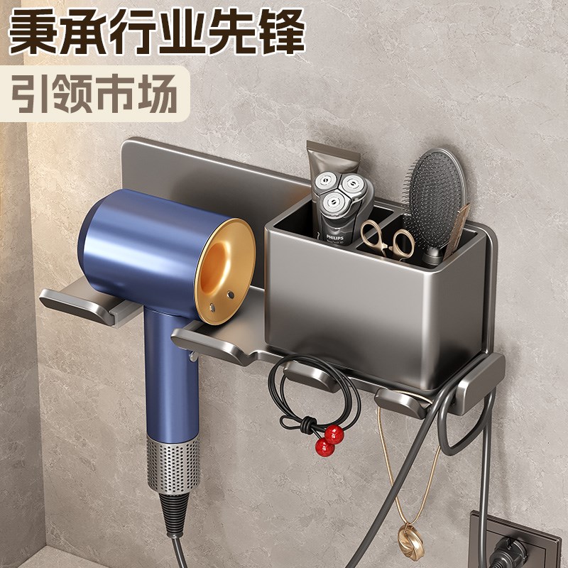 吹风机置物架免打孔卫生间电吹风挂架戴森吹风筒支架化妆用品收纳