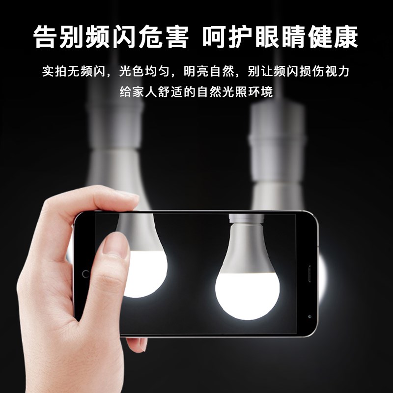 LED全光谱护眼e27螺口无极调光节能灯泡台灯吊灯落地灯Ra98高显色