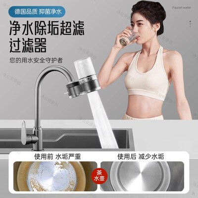 德国厨房水龙头过滤器万能通用自来水家用净水器除垢防溅水净化器