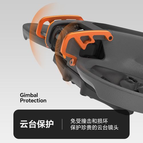 适用DJI大疆AVATA2镜头云台保护杠防撞杆穿越机摄像头保险杠配件