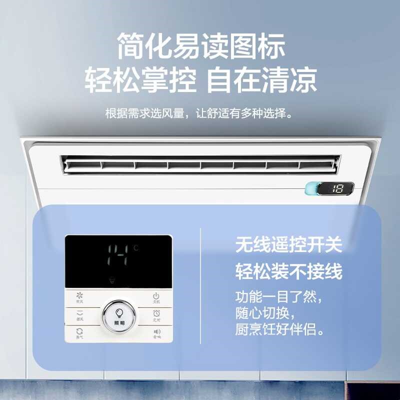 米家app智控凉霸厨房排气照明二合一集成吊顶卫生间双吹风冷风扇