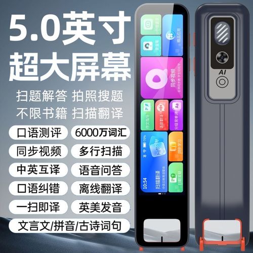 科大技术2025年新升级点读笔全科扫瞄笔多功能翻译笔小学初高中英