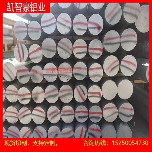 2024 7050 铝合金 A60 556铝棒 1060 1050 1铝板 6061铝排