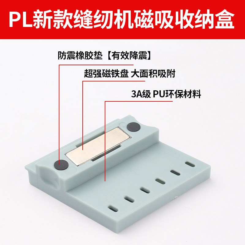 缝纫机工具收纳盒磁铁吸壁整理剪刀小螺丝刀家用工业平车配件大全