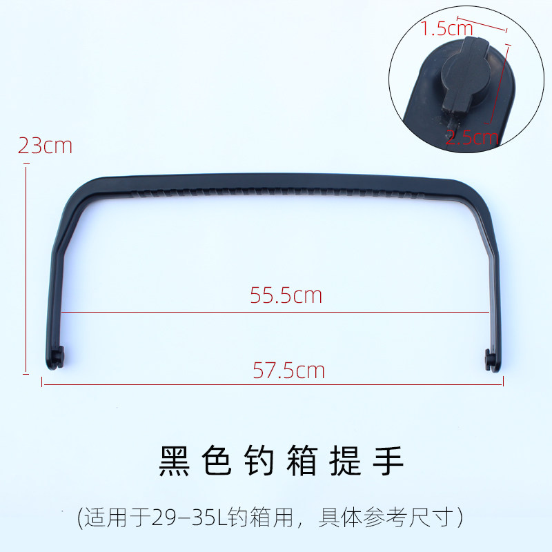 钓箱提手方盒28升29升30L3245大小钓鱼箱用配件冰箱塑料把手手提