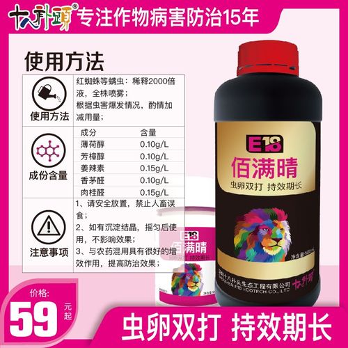 十八补头佰满晴升级款虫卵双打持效期长