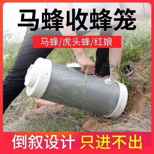 加厚收蜂笼马蜂地蜂笼镀锌钢板胡蜂诱蜂笼防啃野外虎头蜂收捉蜂器