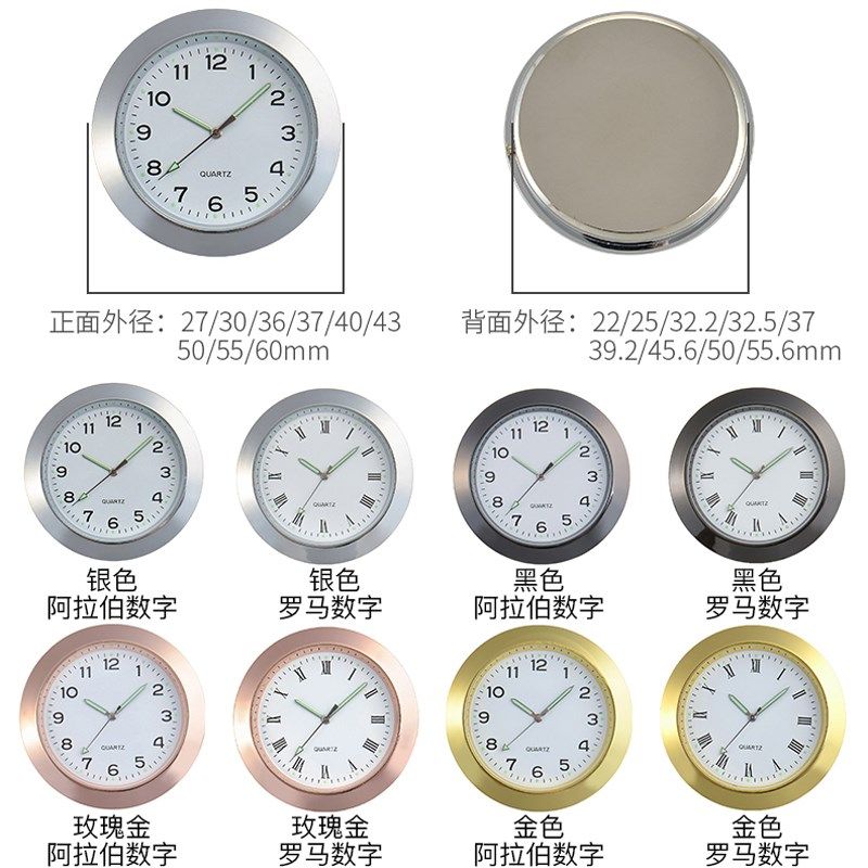钟胆表盘汽车用品车载时钟表工艺表头表车内用石英冰箱用表电子表