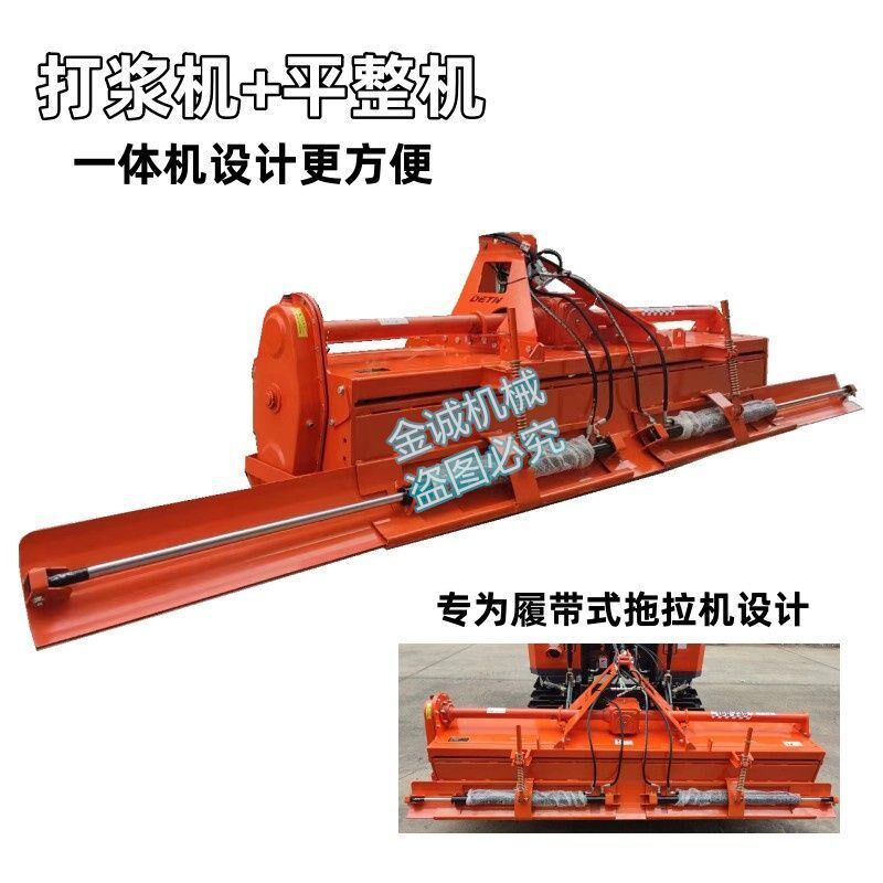 水田打浆机水田耙平地机农用耕种机械稻田用旋耕灭茬打浆一体机
