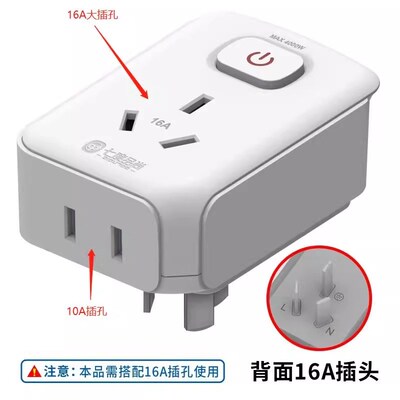 16a转换头空调插座带开关插座10A一转二大功率转换插头热水器插板