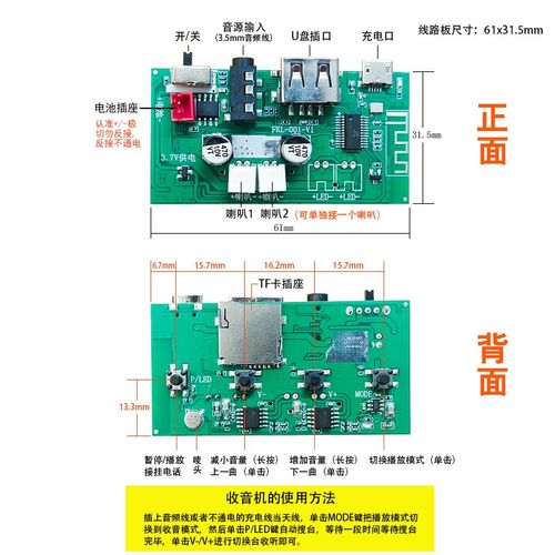 长条蓝牙音响功放板模块10W大功率双喇叭插卡收音U盘老式音箱diy