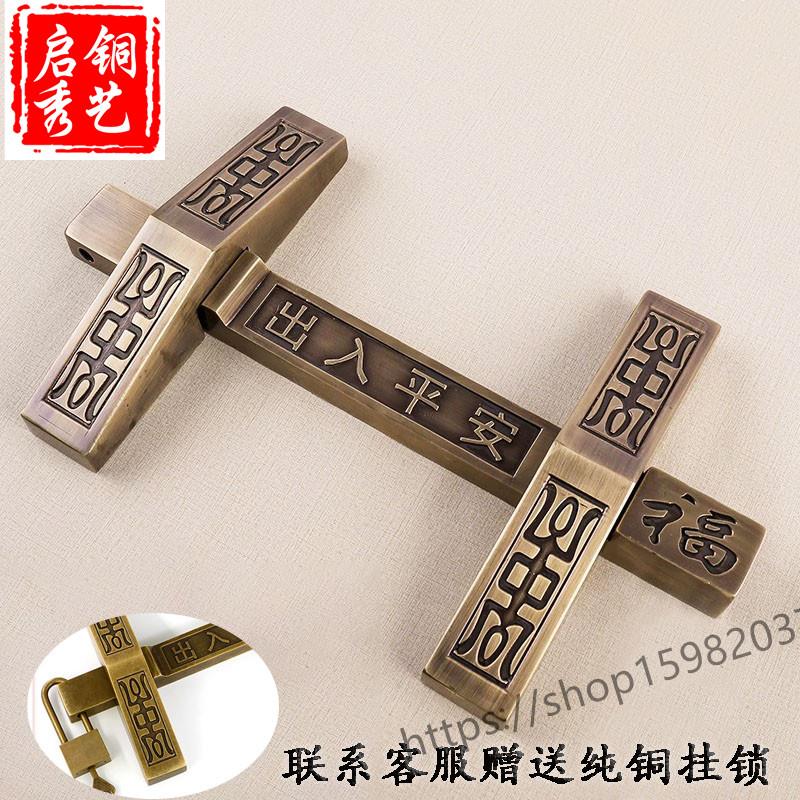 中式大门防盗门门闩花园别墅锁扣门栓铜插销实心木门锁