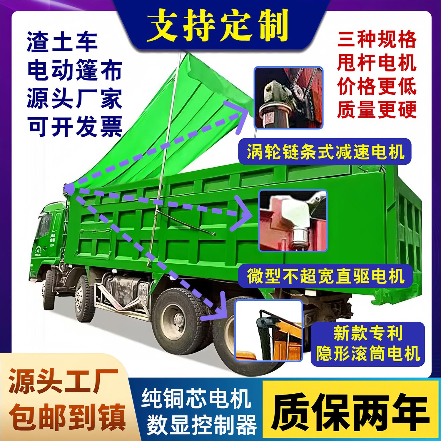 渣土车自动篷布甩杆全套配件自卸翻斗车电动货车遥控防风耐磨篷布