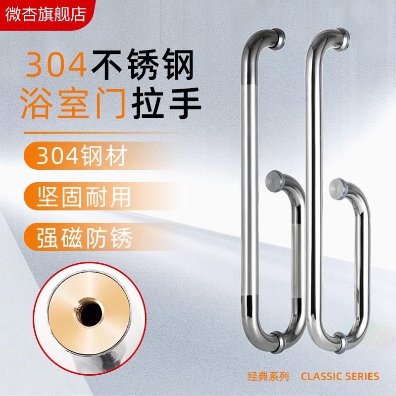 玻璃门拉手304不锈钢铜芯加厚淋浴房拉手浴室卫生间移动门把手L型