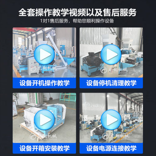 75商用宠物狗粮加工设备水产龟粮龙虾养殖鱼饲料颗粒膨化机粉碎机