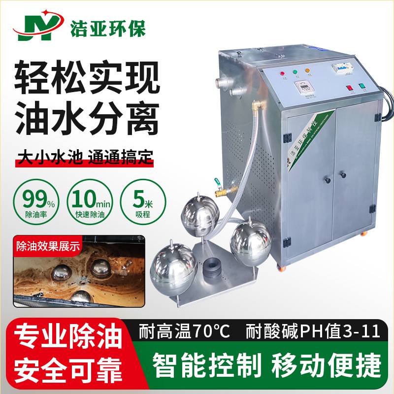 工业油水分离机表面浮油收集器机床水箱自动收油机油水分离设备