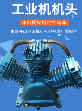 开山空压机机头总成KS100KS150KS200KJ100开山压缩机主机部件