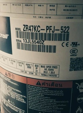 原装4匹谷轮空调空气能热泵压缩机ZR47KC-PFJ-522 ZR47KC-TFD-522