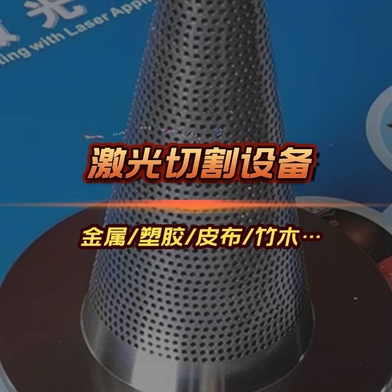 6000W 8000W 12000W 16000W 不锈钢碳钢黄铜天天激光切割设备