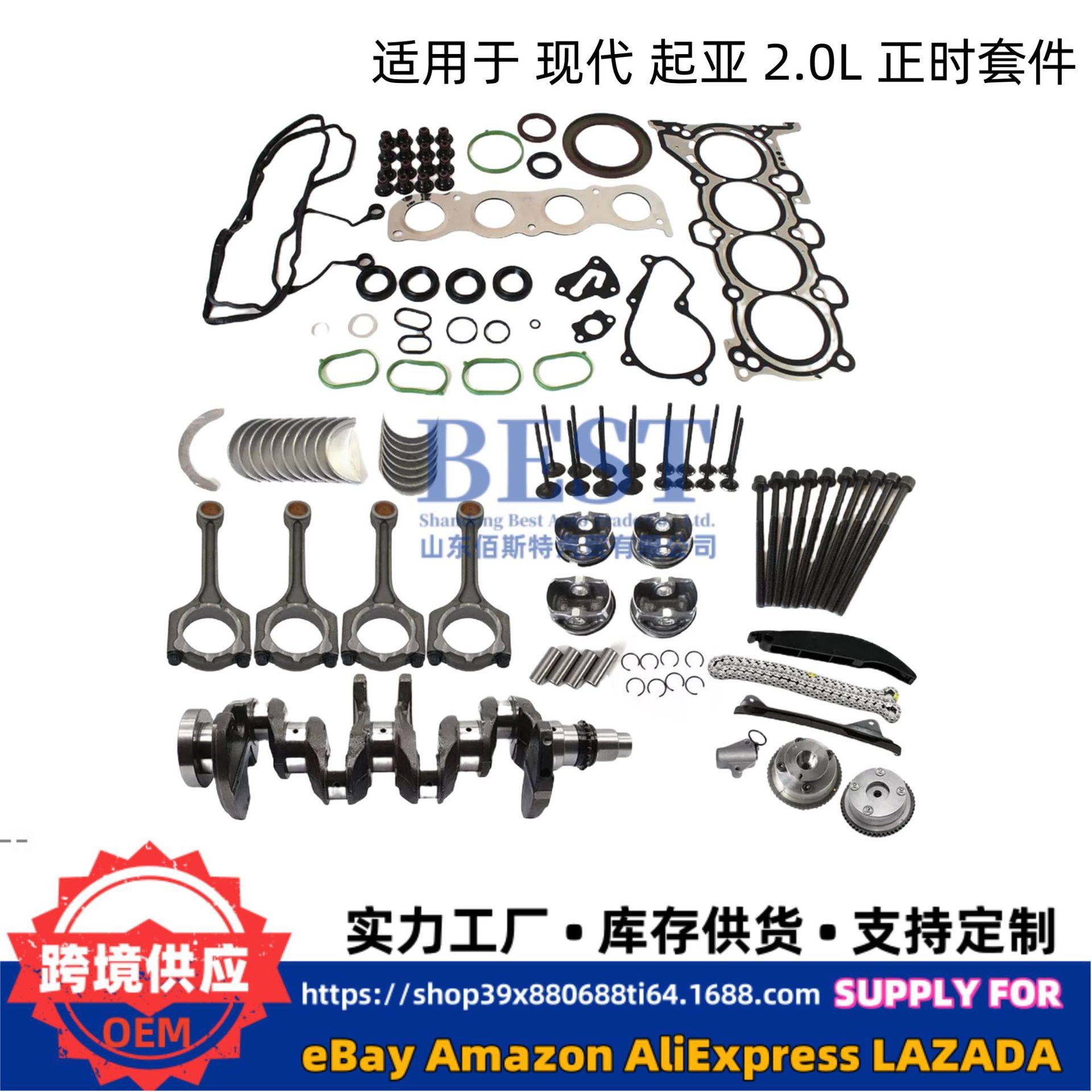 G4NB发动机改造套件带曲轴622V62EH00缸头螺栓气门适用于现代起亚