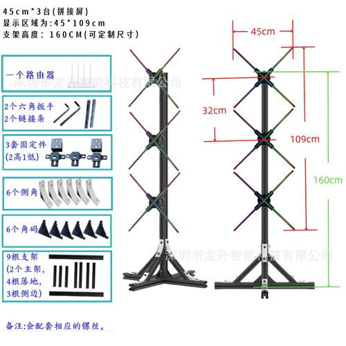 3D全息风扇屏45CM3台拼接套装3D Hologram fan 立体显示 空中成像