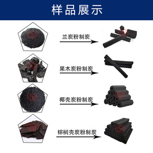 供应多功能烧烤碳木炭机 兰煤炭粉制棒成型机 兰炭挤压制棒机