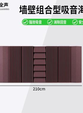 侧墙加硬吸音棉听音室家庭KTV录音棚宽频吸音扩散驻波混响反射