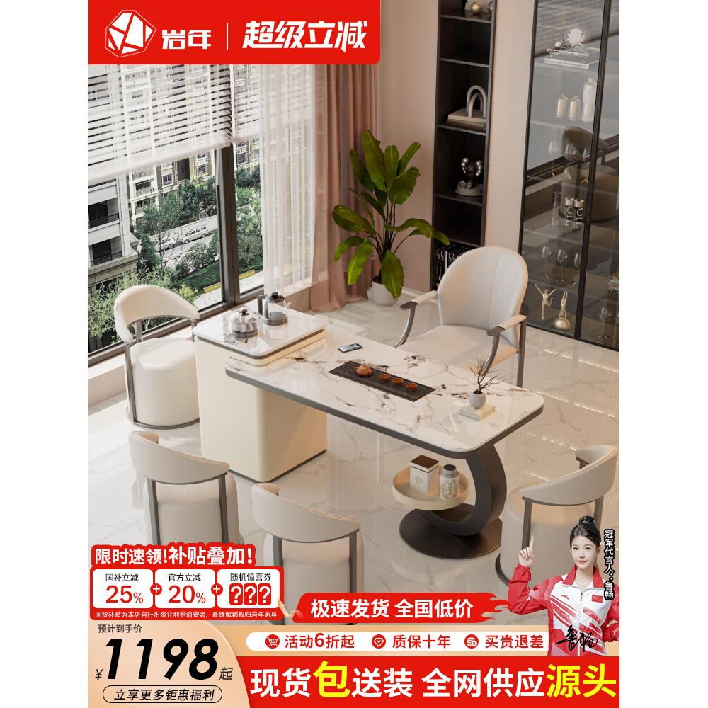 岩板阳台茶桌椅组合轻奢现代高级感烧水壶一体茶几客厅家用小茶台