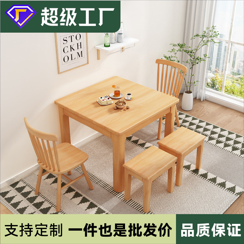 北欧全实木小方桌 日式餐桌简约正方形小桌子 八仙桌小户型正方桌