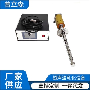 金银花绿原酸超声波提取分散机器 金银花中木犀草苷的提纯设备