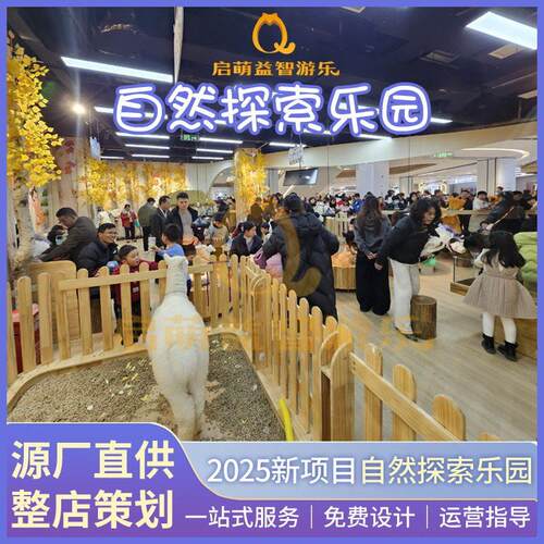 自572然索亲子乐园厂游乐场设备探天场下粮仓打谷源头工端淘气堡