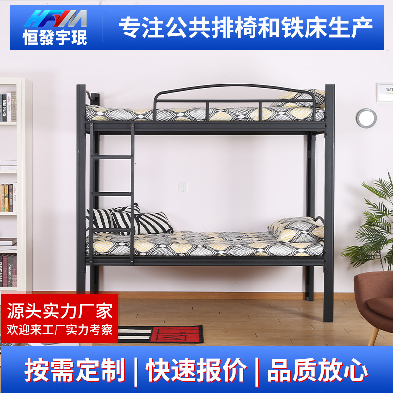 学生公寓宿舍上下铺不锈钢铁架床开口双层床带梯子扶手简约铁艺床