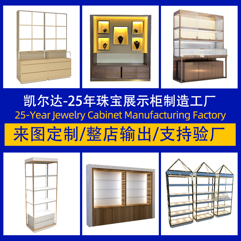 靠墙不锈钢烤漆珠宝展示柜多层高柜带灯商场钻石黄金店展柜定制