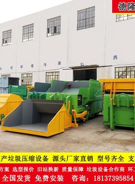 可备移垃圾转运站压缩箱动移动式垃圾站压储存设120垃圾中转缩站