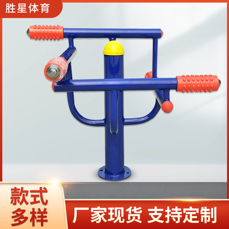 广场健身器材户外小区公园社区老年人室外体育健身路径三位压腿架