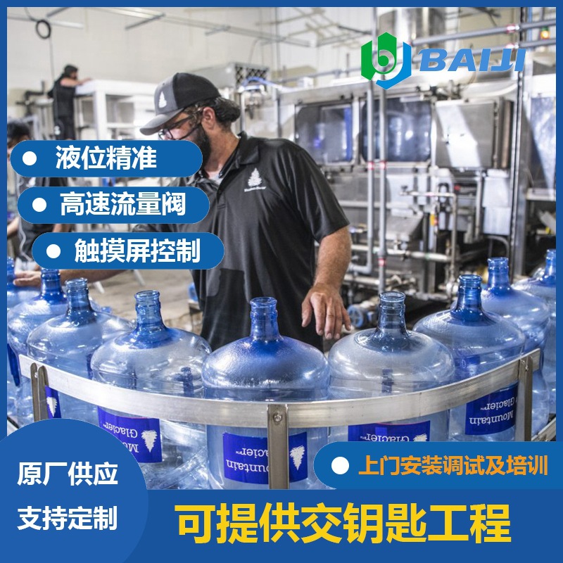 百吉 5加仑桶装矿泉水设备生产厂家 全自动大瓶饮用水灌装机