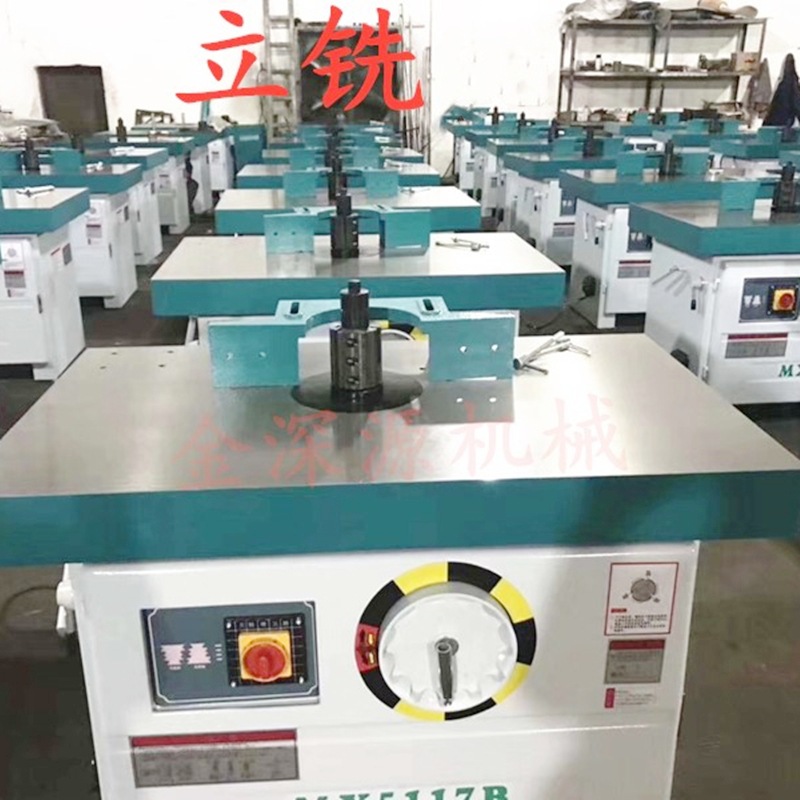 木工机械MX5117B立铣机立式单轴铣床修边机推台镂铣机铣槽大锣机