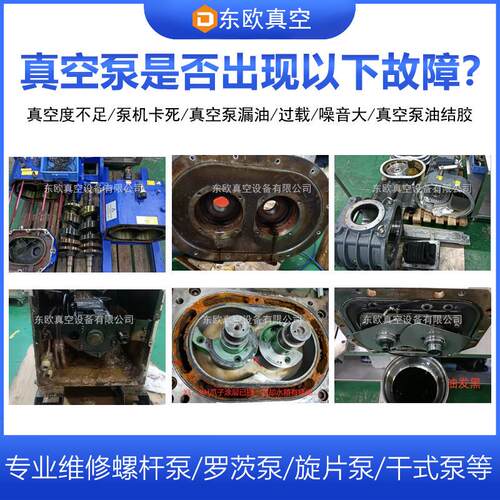 德国莱宝干式螺技杆真空泵s397v750B维修养正品保配件厂术交期迅