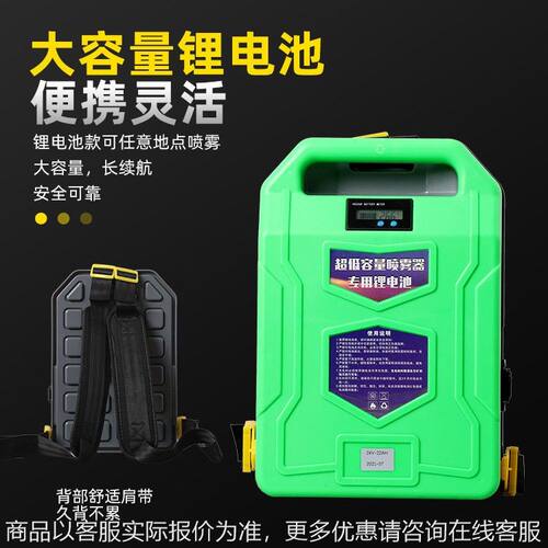 定制供锂电池超微喷雾器续航久防疫电动喷雾器医院专用喷雾器