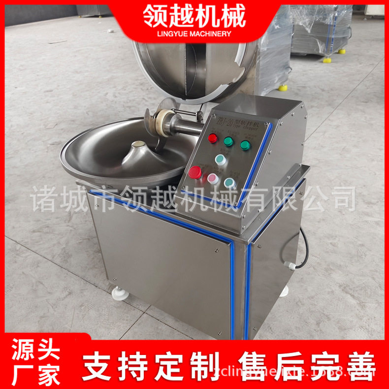 商用小型门店实验室斩拌机肉类水产大豆乳化斩切设备20斩拌机现货,清洗/食品/商业设备,斩拌机,淘宝优惠券,粉丝福利购,淘宝优惠卷