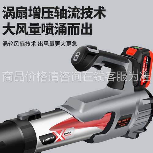 跨尘工业级吹风机吹灰尘鼓风境机大功率电动暴20V无刷风强机力锂