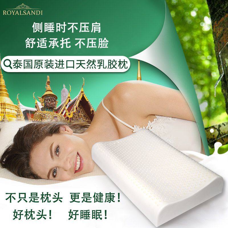 乳胶枕头泰国原装纯天然进口成人护颈椎按摩枕学生宿舍家用,床上用品,乳胶枕,淘宝优惠券,粉丝福利购,淘宝优惠卷