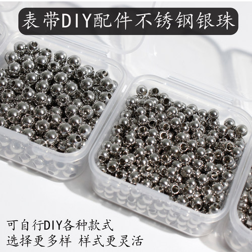银珠配饰DIY表带串珠配件