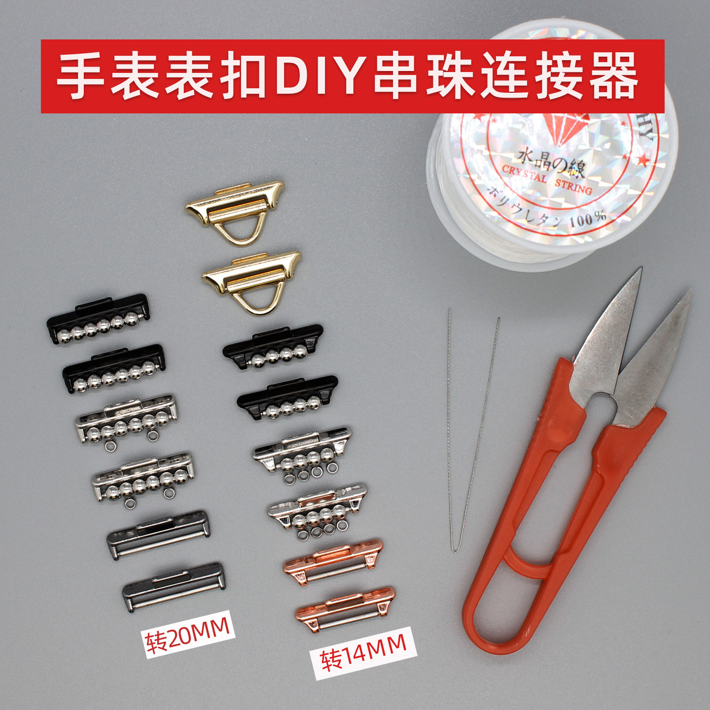 适用华为fit4/3/4pro表带连接器