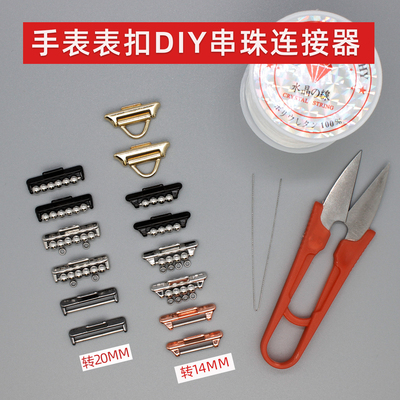 适用华为fit4/3/4pro表带连接器