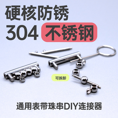 适用OPPO Watch X2/X2Mini智能手表表带连接器diy水晶手链S不锈钢