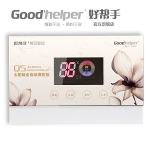 好帮手太阳能热水器测控仪显示屏控制器仪表全自动上水保温增压