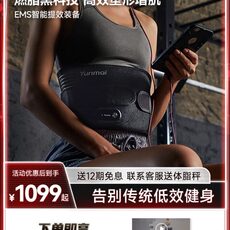 ems微电流穿戴健身仪
