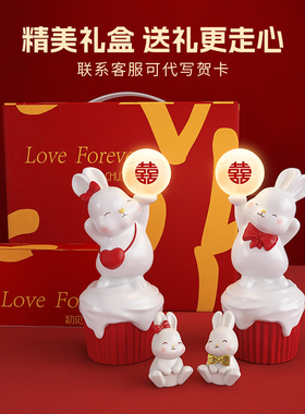 结婚礼物送新人闺蜜实用婚房新娘陪嫁装饰品订婚新婚可爱兔子摆件