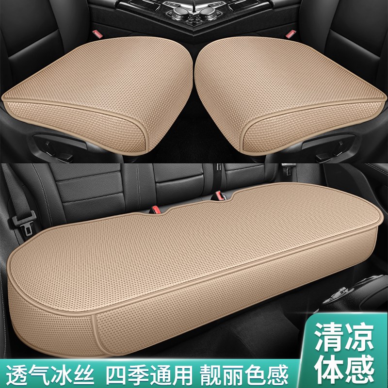 埃安S/YPIUS/V汽车坐垫夏季单片冰丝四季通用全包围后排座套座垫